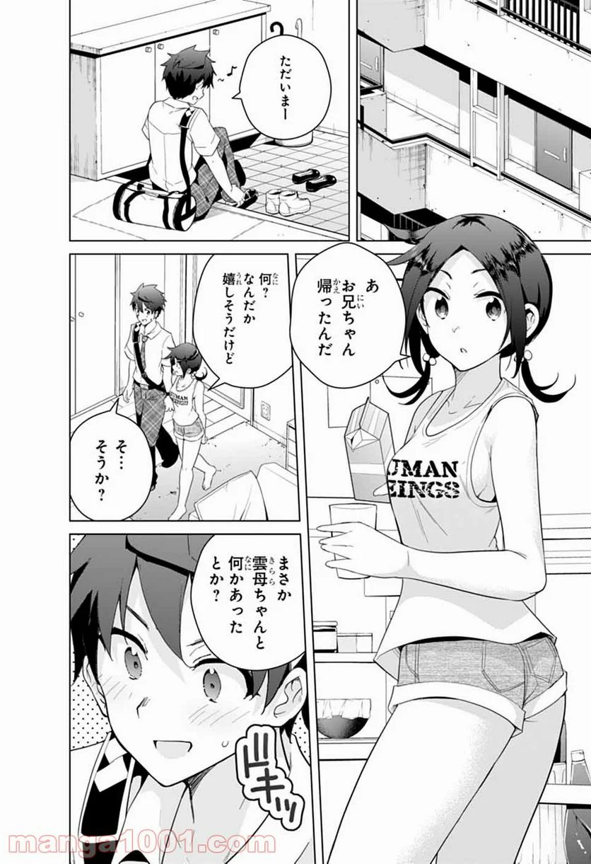 ド級編隊エグゼロス セミカラー版 第51話 - Trang 2