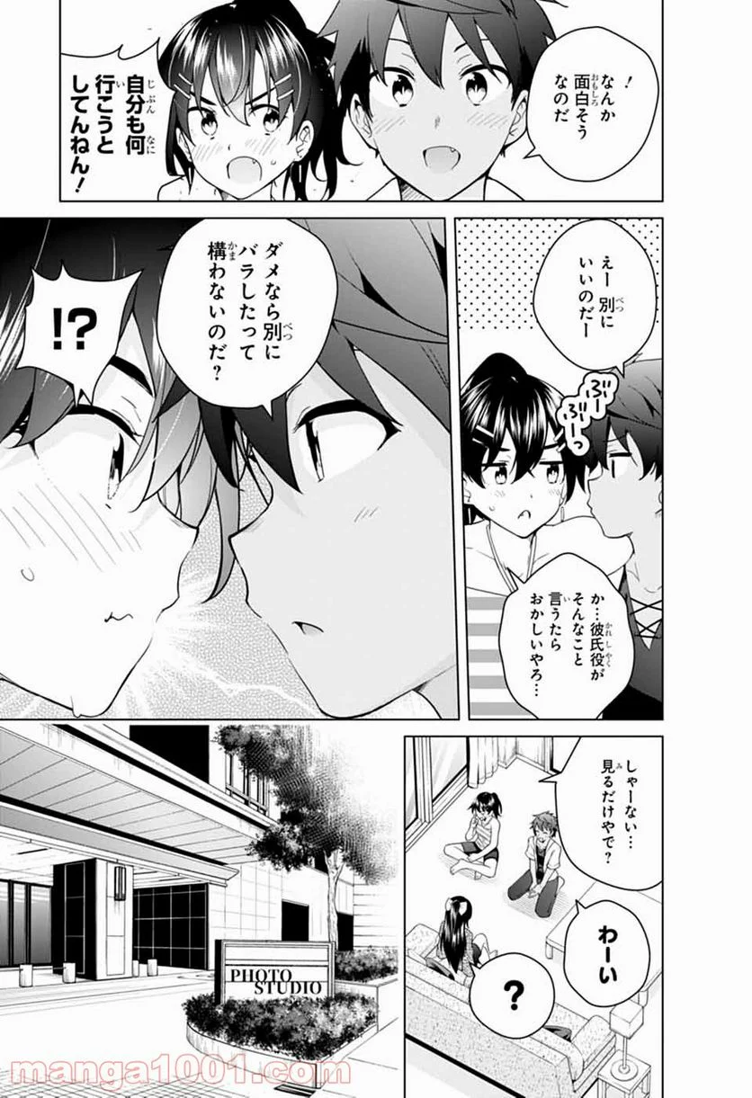 ド級編隊エグゼロス セミカラー版 第51話 - Trang 11