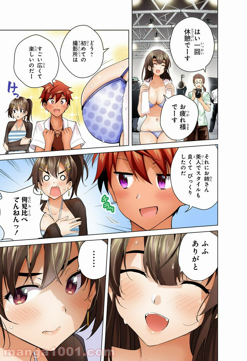 ド級編隊エグゼロス セミカラー版 第51話 - Trang 13