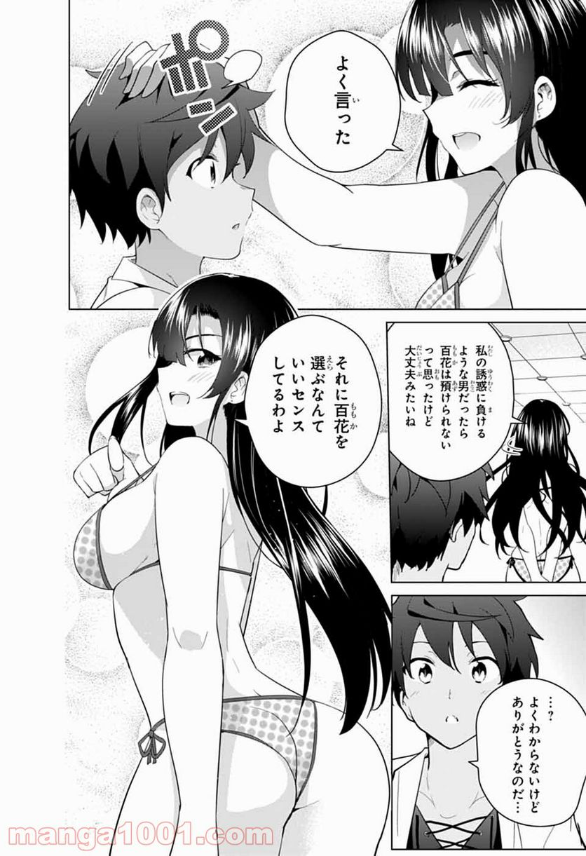 ド級編隊エグゼロス セミカラー版 第51話 - Trang 18