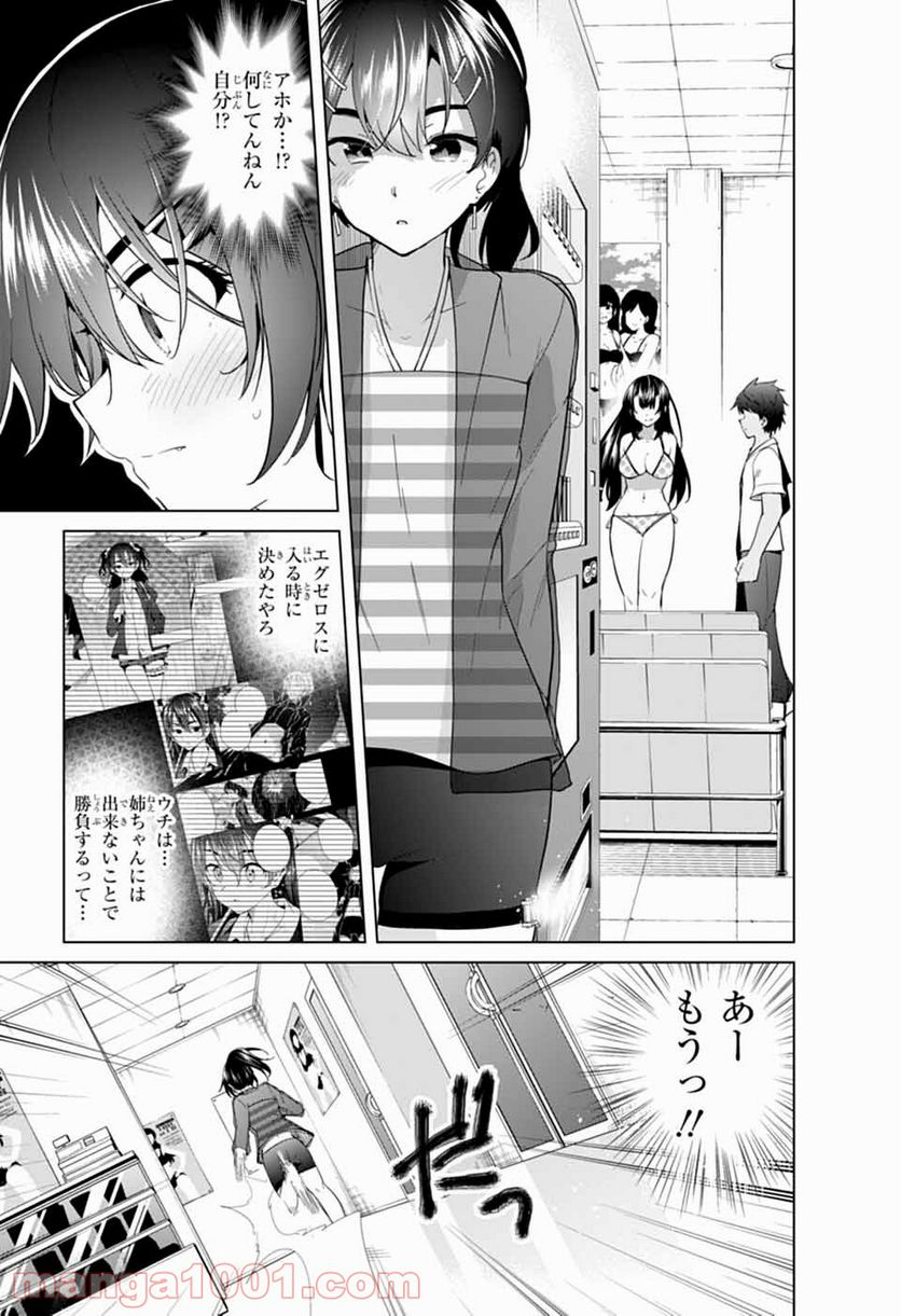 ド級編隊エグゼロス セミカラー版 第51話 - Trang 19