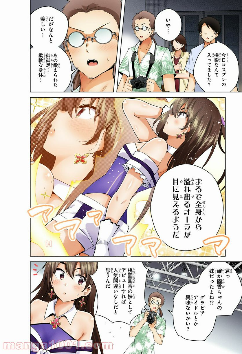 ド級編隊エグゼロス セミカラー版 第51話 - Trang 22