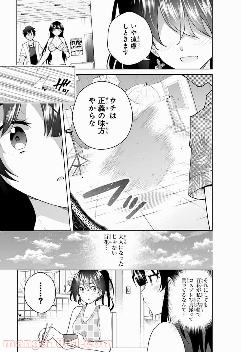 ド級編隊エグゼロス セミカラー版 第51話 - Trang 23
