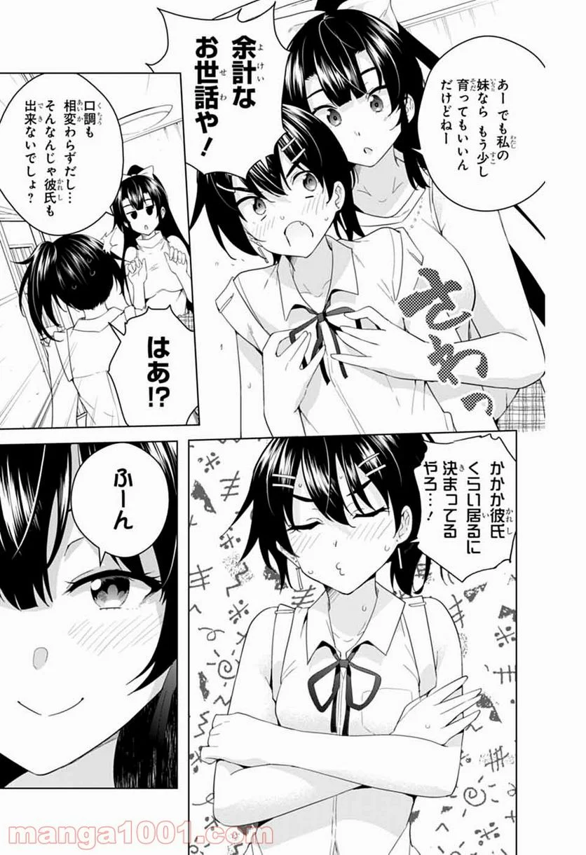 ド級編隊エグゼロス セミカラー版 第51話 - Trang 5