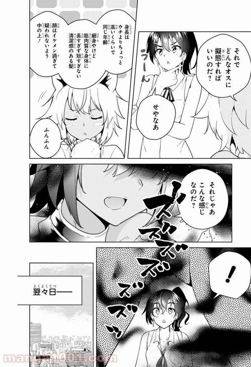 ド級編隊エグゼロス セミカラー版 第51話 - Trang 8