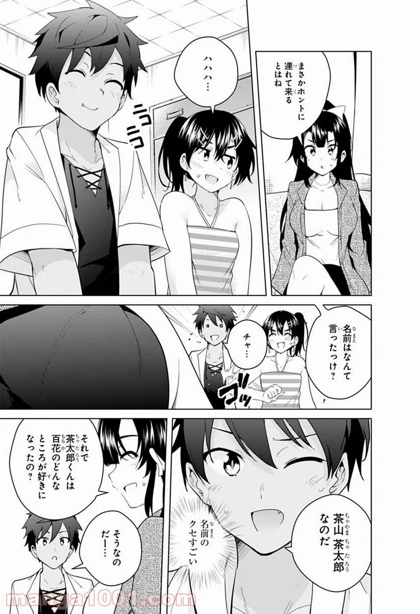 ド級編隊エグゼロス セミカラー版 第51話 - Trang 9