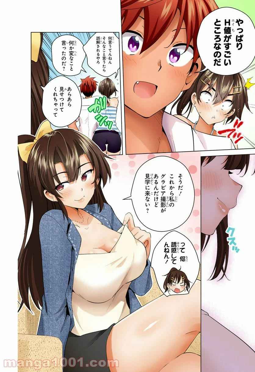 ド級編隊エグゼロス セミカラー版 第51話 - Trang 10