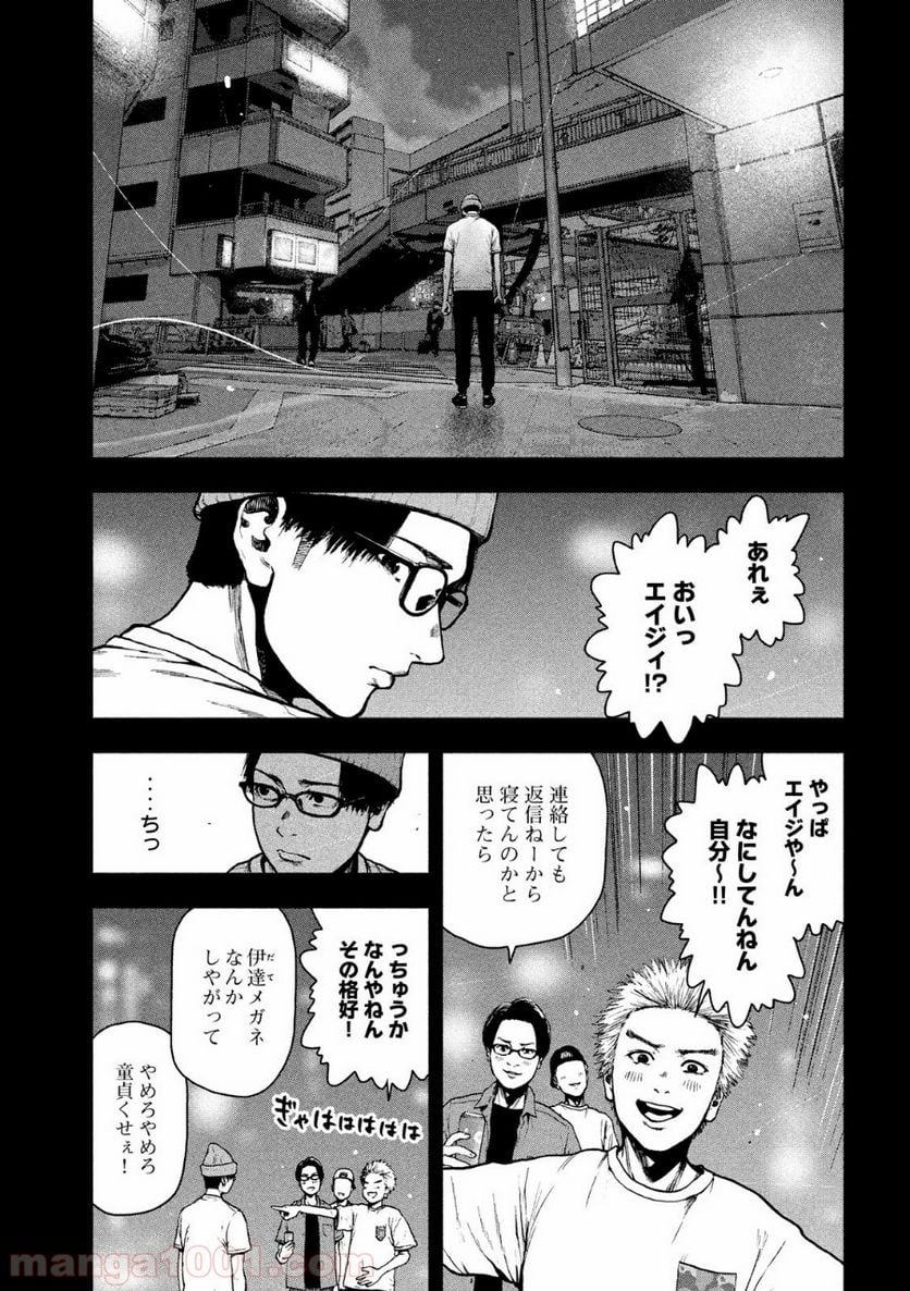 親愛なる僕へ殺意をこめて - 第47話 - Page 17