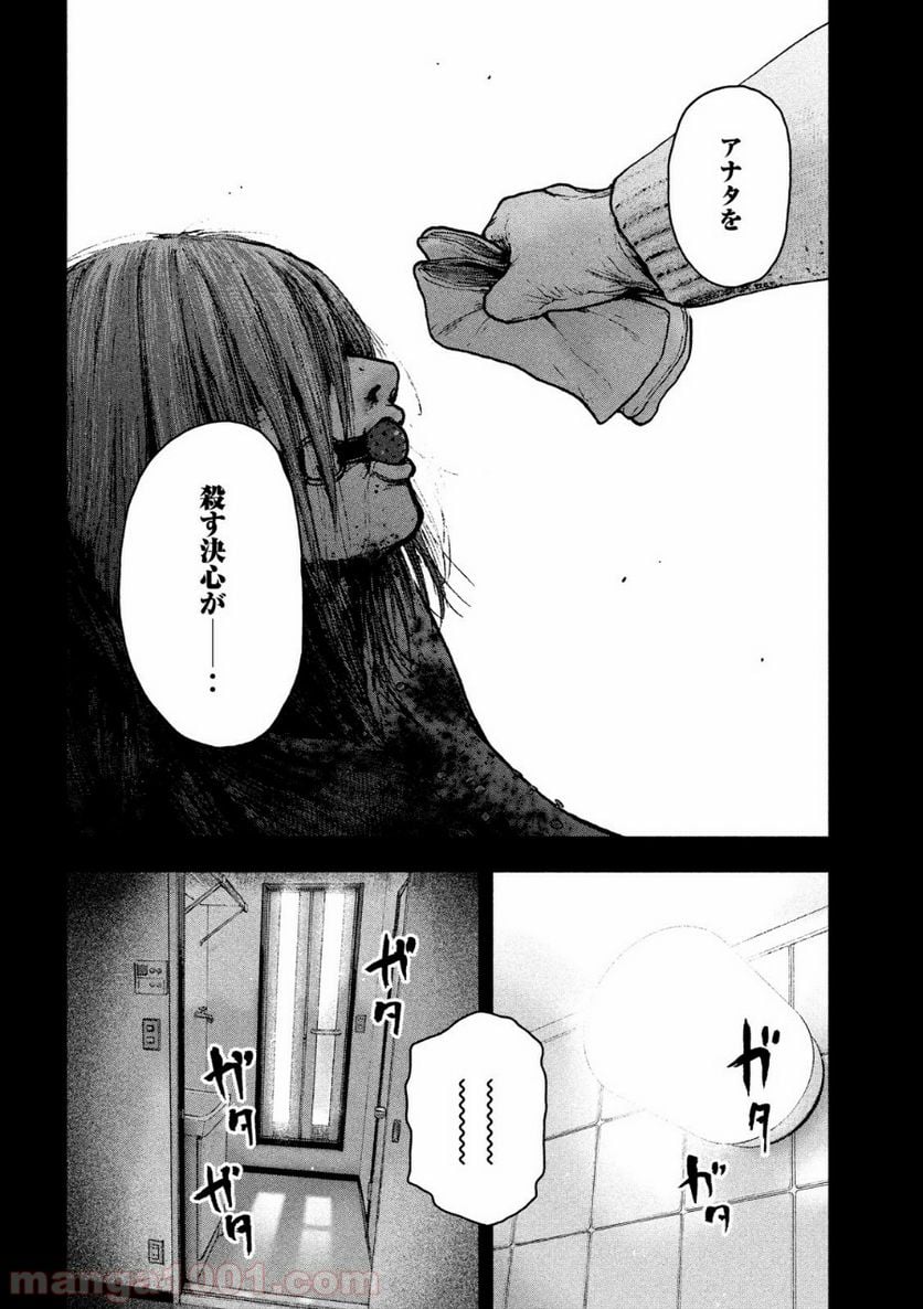 親愛なる僕へ殺意をこめて - 第54話 - Page 14