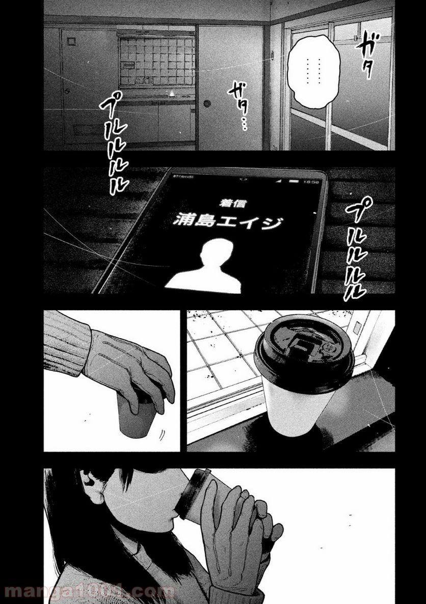 親愛なる僕へ殺意をこめて - 第54話 - Page 15