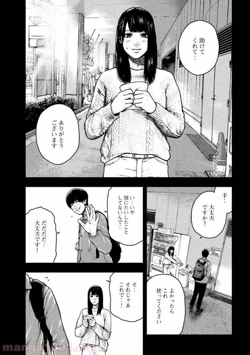 親愛なる僕へ殺意をこめて - 第54話 - Page 7