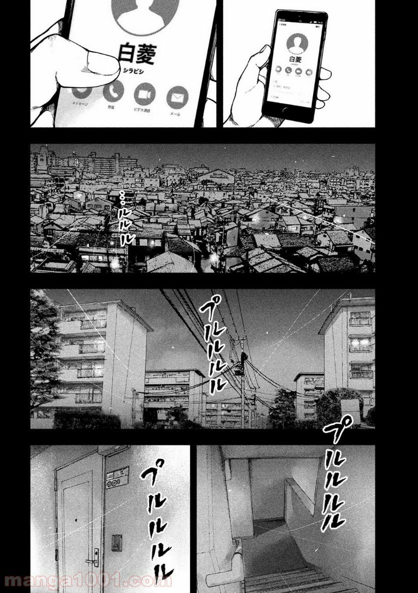 親愛なる僕へ殺意をこめて - 第54話 - Page 10