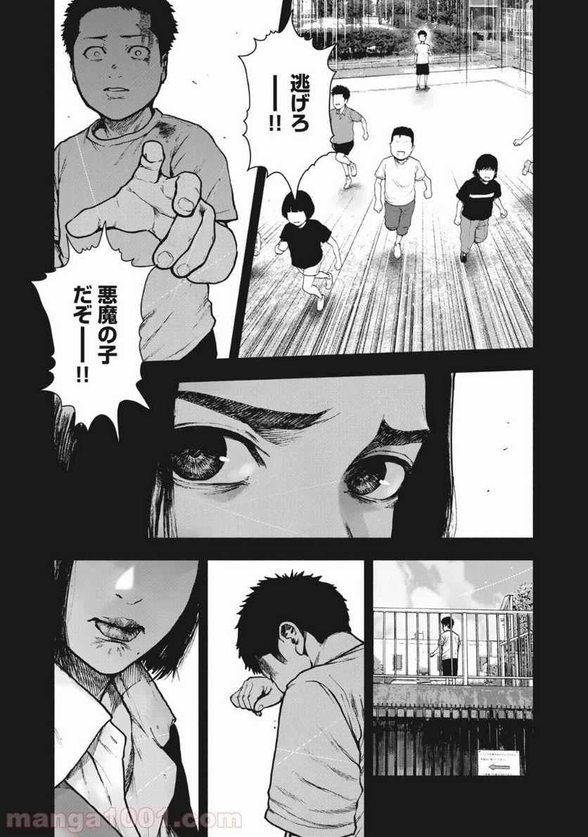 親愛なる僕へ殺意をこめて - 第60話 - Page 15