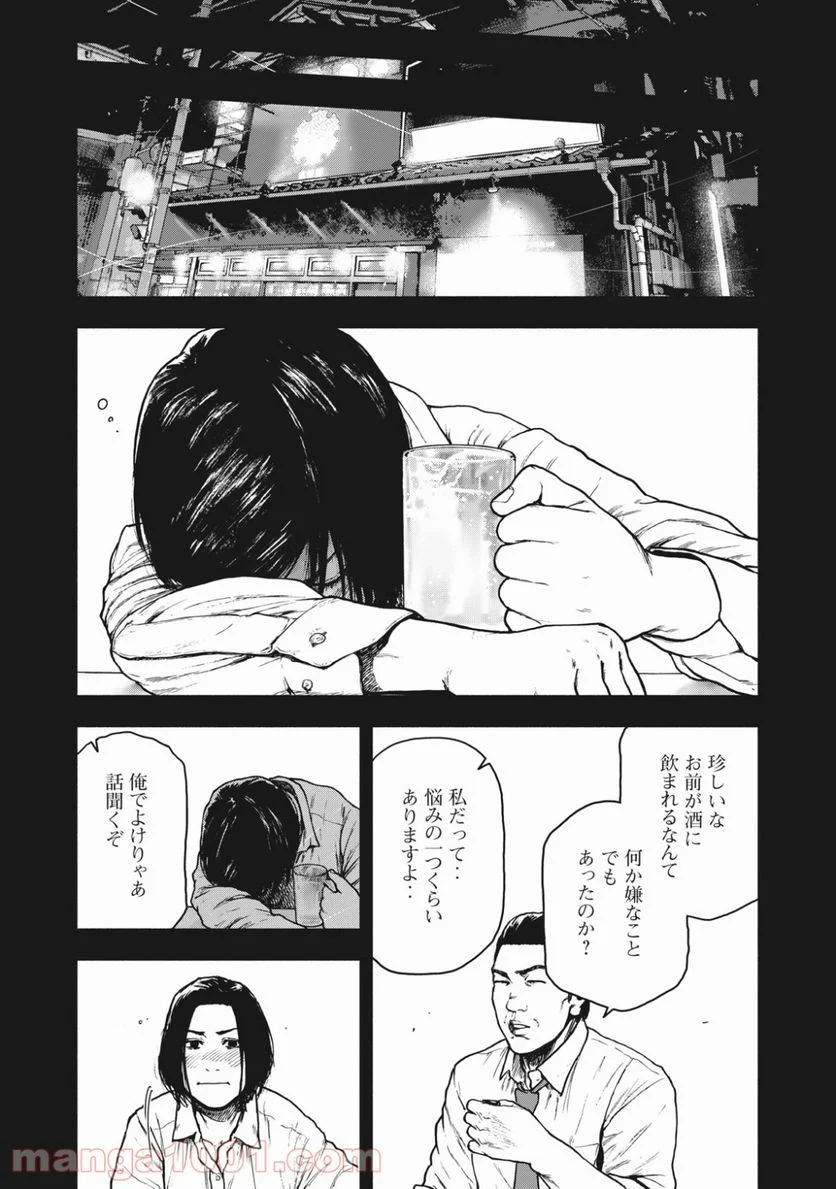 親愛なる僕へ殺意をこめて - 第64話 - Page 11