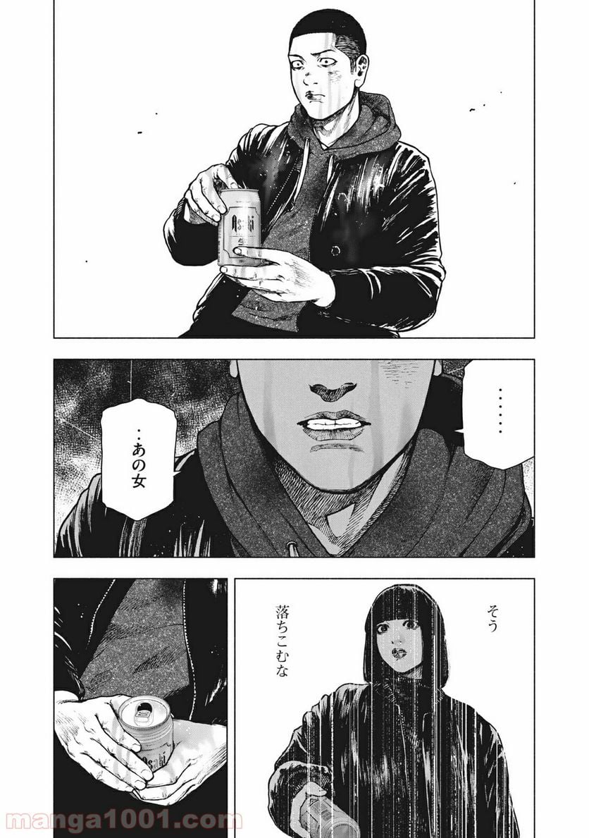 親愛なる僕へ殺意をこめて - 第70話 - Page 17