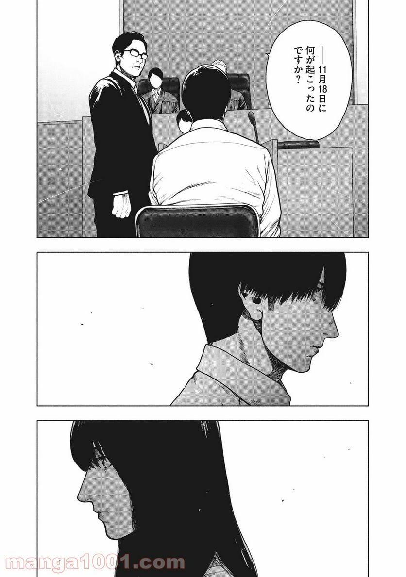 親愛なる僕へ殺意をこめて - 第90話 - Page 8