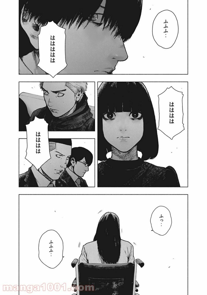 親愛なる僕へ殺意をこめて - 第95話 - Page 14