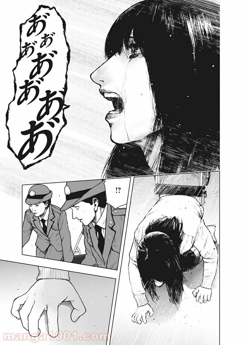 親愛なる僕へ殺意をこめて - 第95話 - Page 17