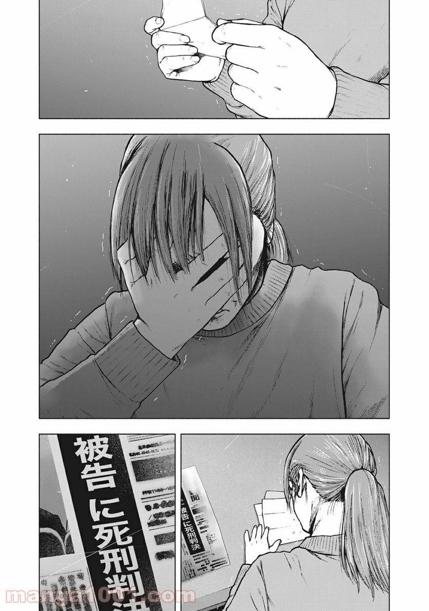 親愛なる僕へ殺意をこめて - 第96話 - Page 19