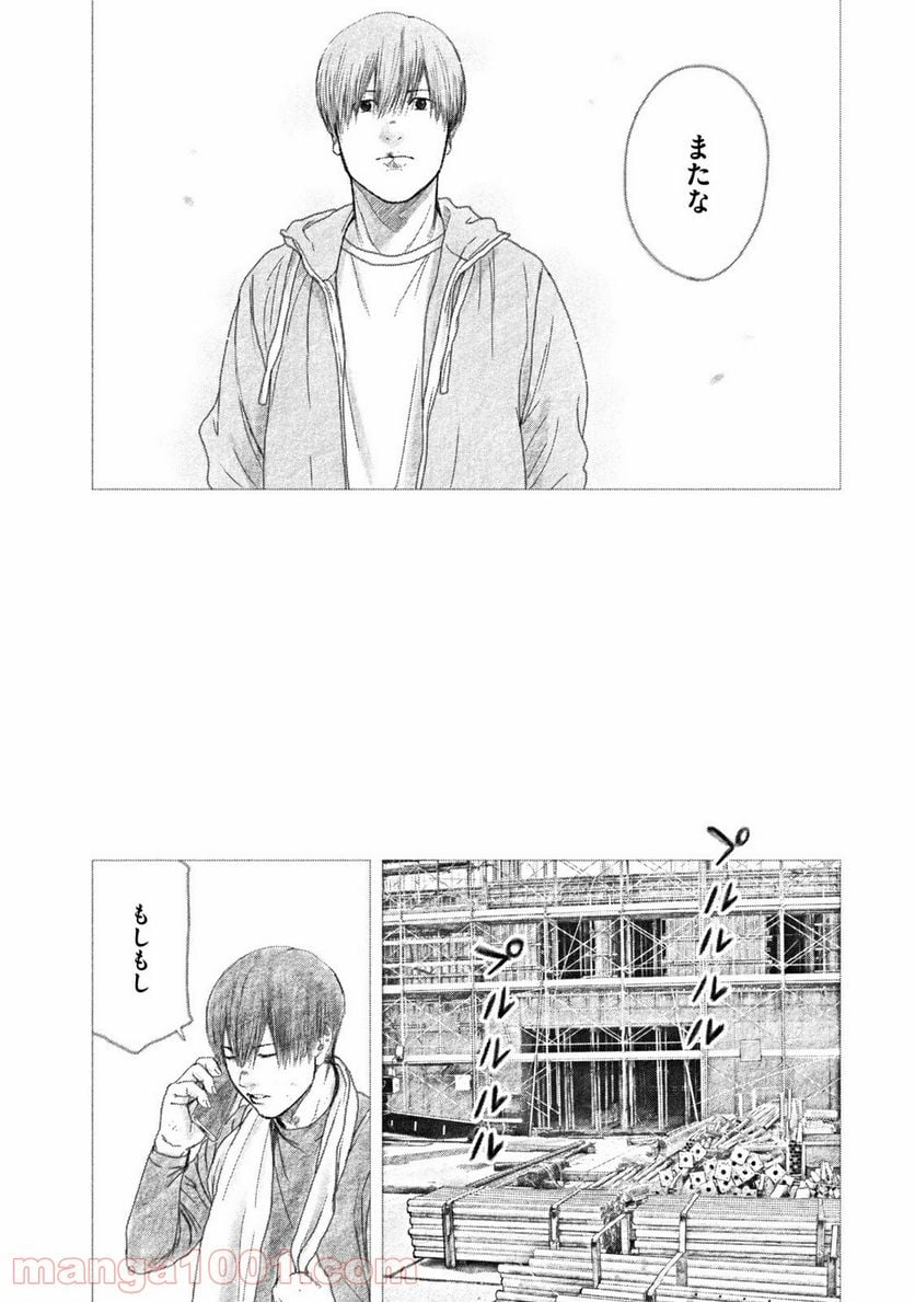 親愛なる僕へ殺意をこめて - 第98話 - Page 14