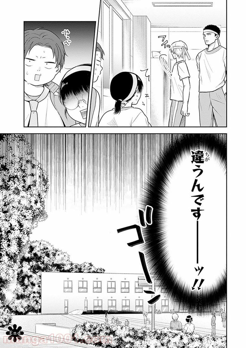 ブスに花束を。 - 第11話 - Page 29