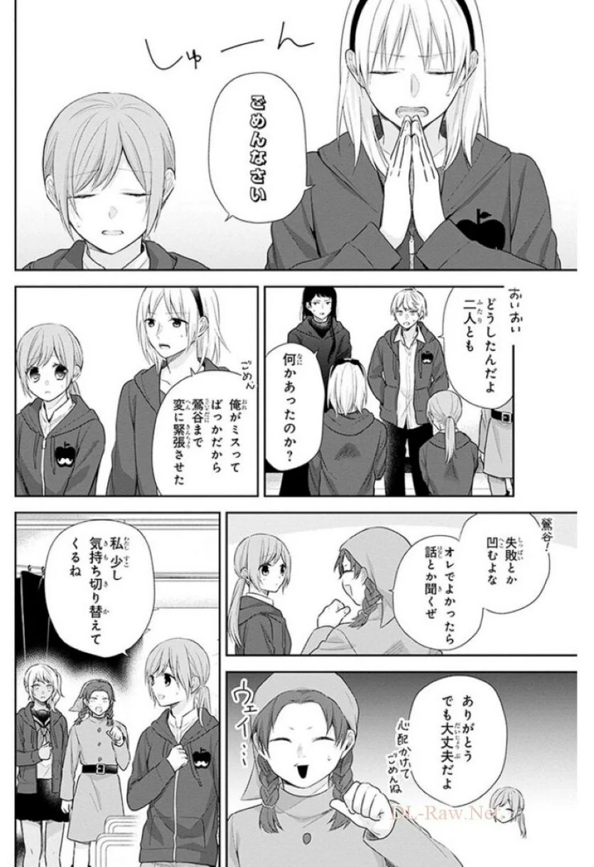 ブスに花束を。 - 第31話 - Page 11