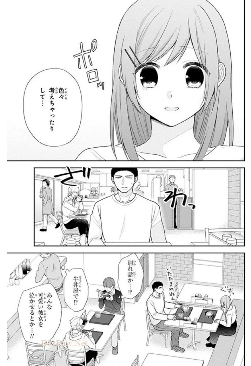 ブスに花束を。 - 第35話 - Page 21