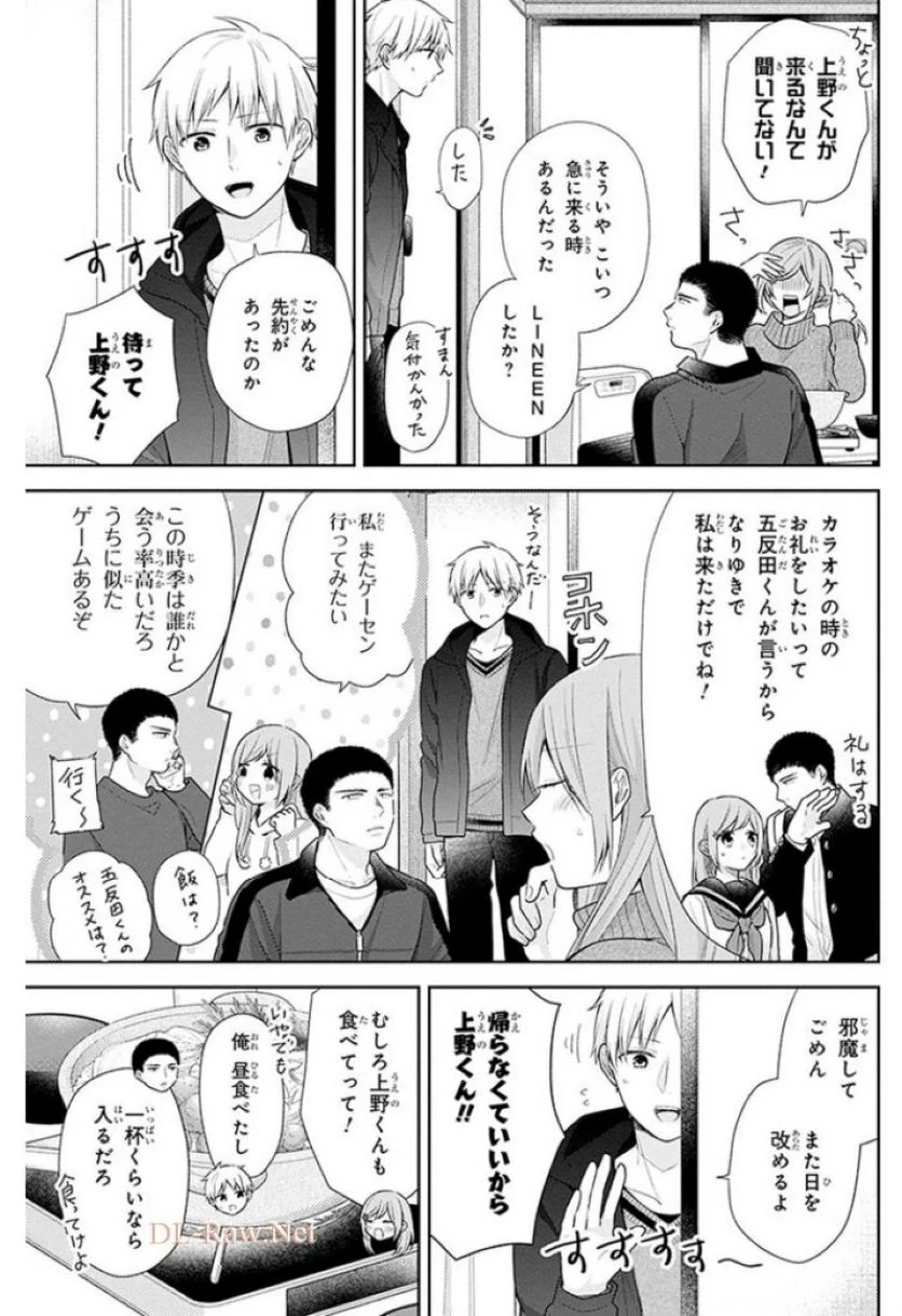 ブスに花束を。 - 第37話 - Page 12