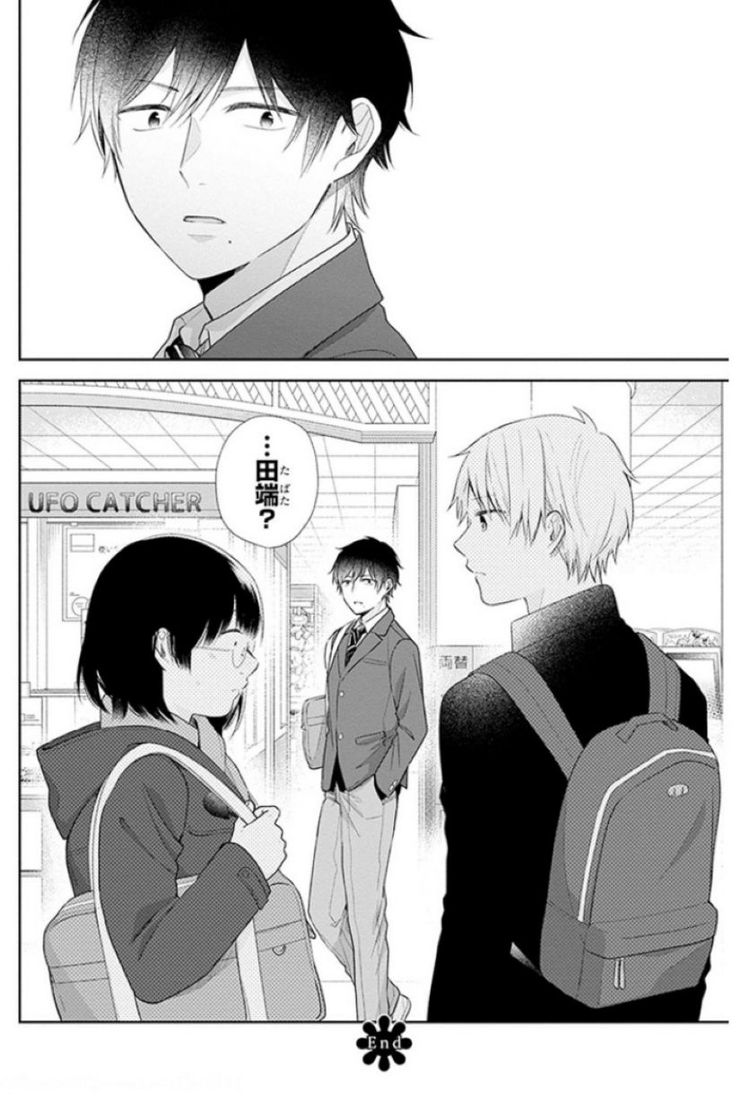 ブスに花束を。 - 第40話 - Page 31