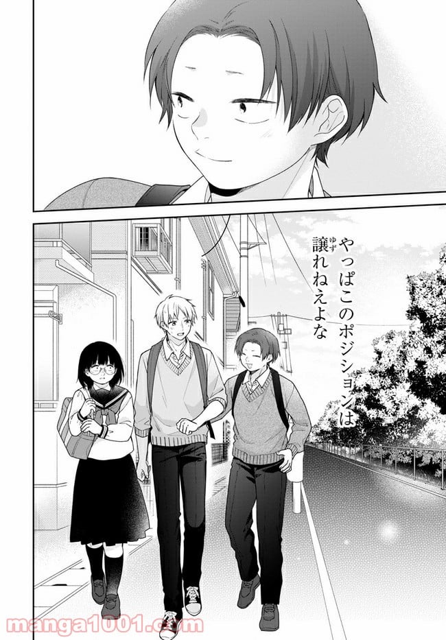 ブスに花束を。 第49.2話 - Trang 15