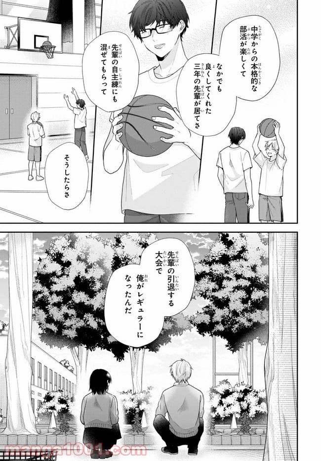 ブスに花束を。 第50.2話 - Trang 6