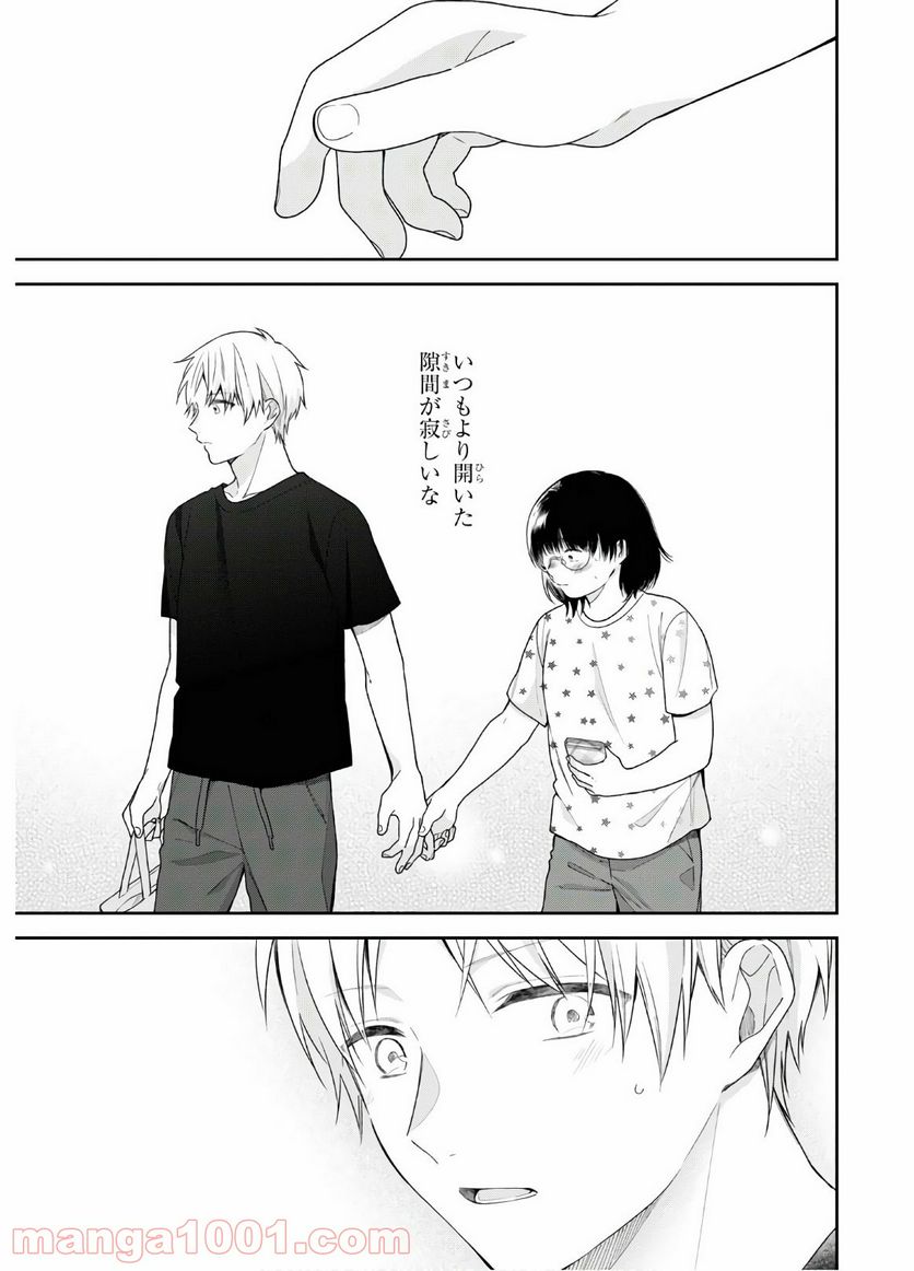 ブスに花束を。 - 第54話 - Page 19