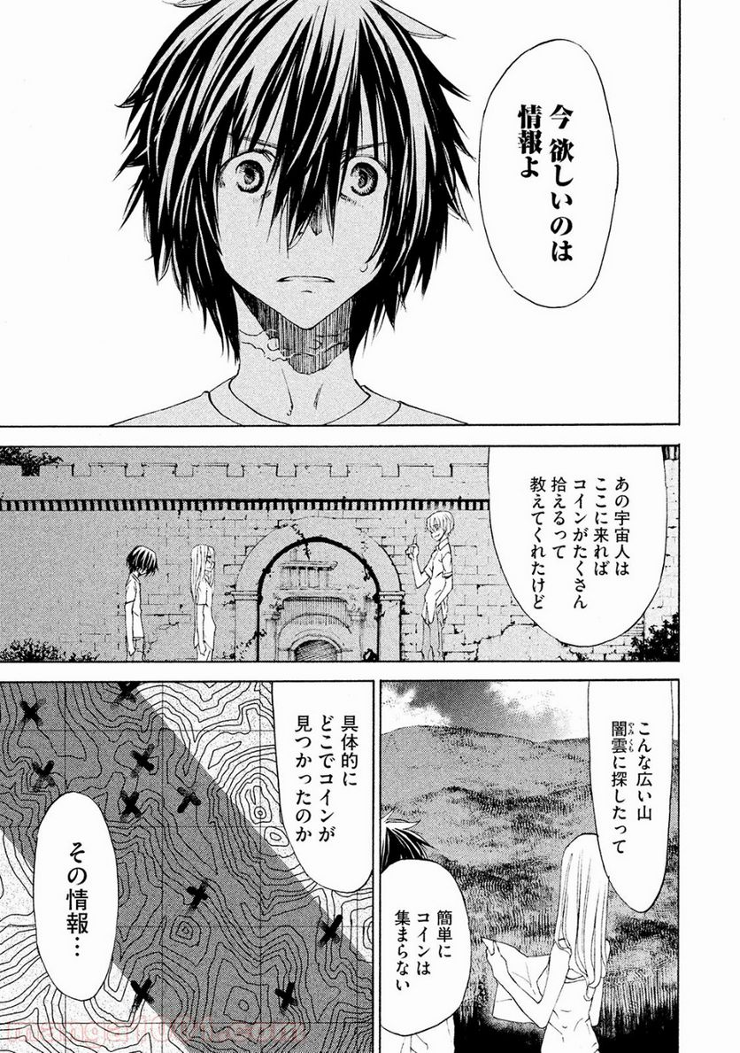 グレイプニル - 第12話 - Page 6