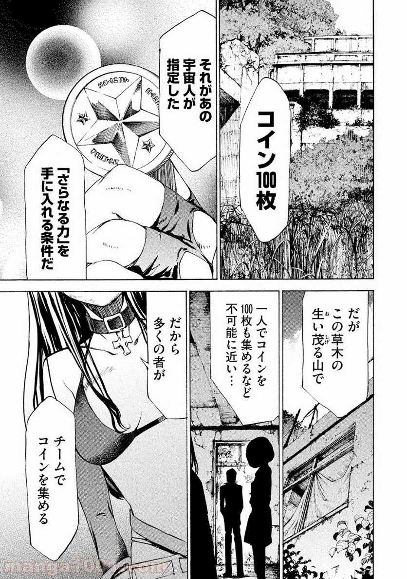 グレイプニル - 第14話 - Page 26