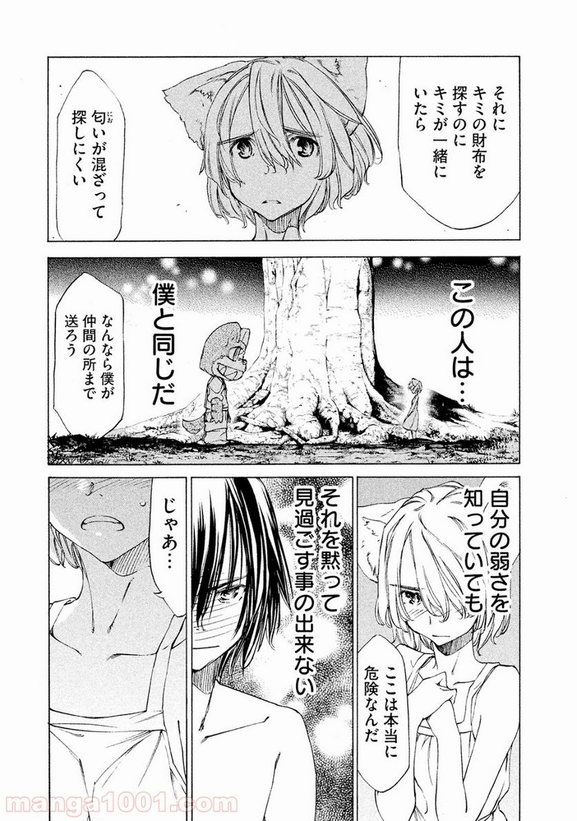 グレイプニル - 第17話 - Page 6