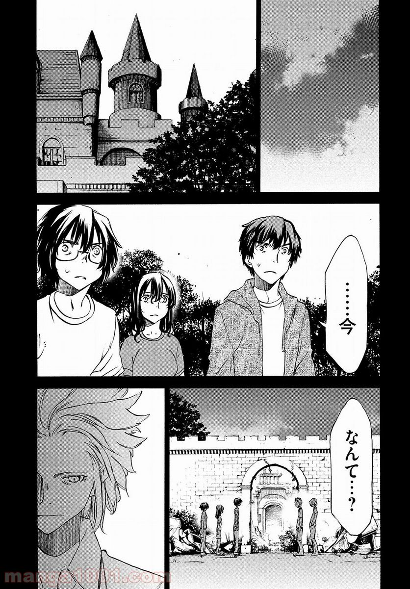 グレイプニル - 第33話 - Page 25