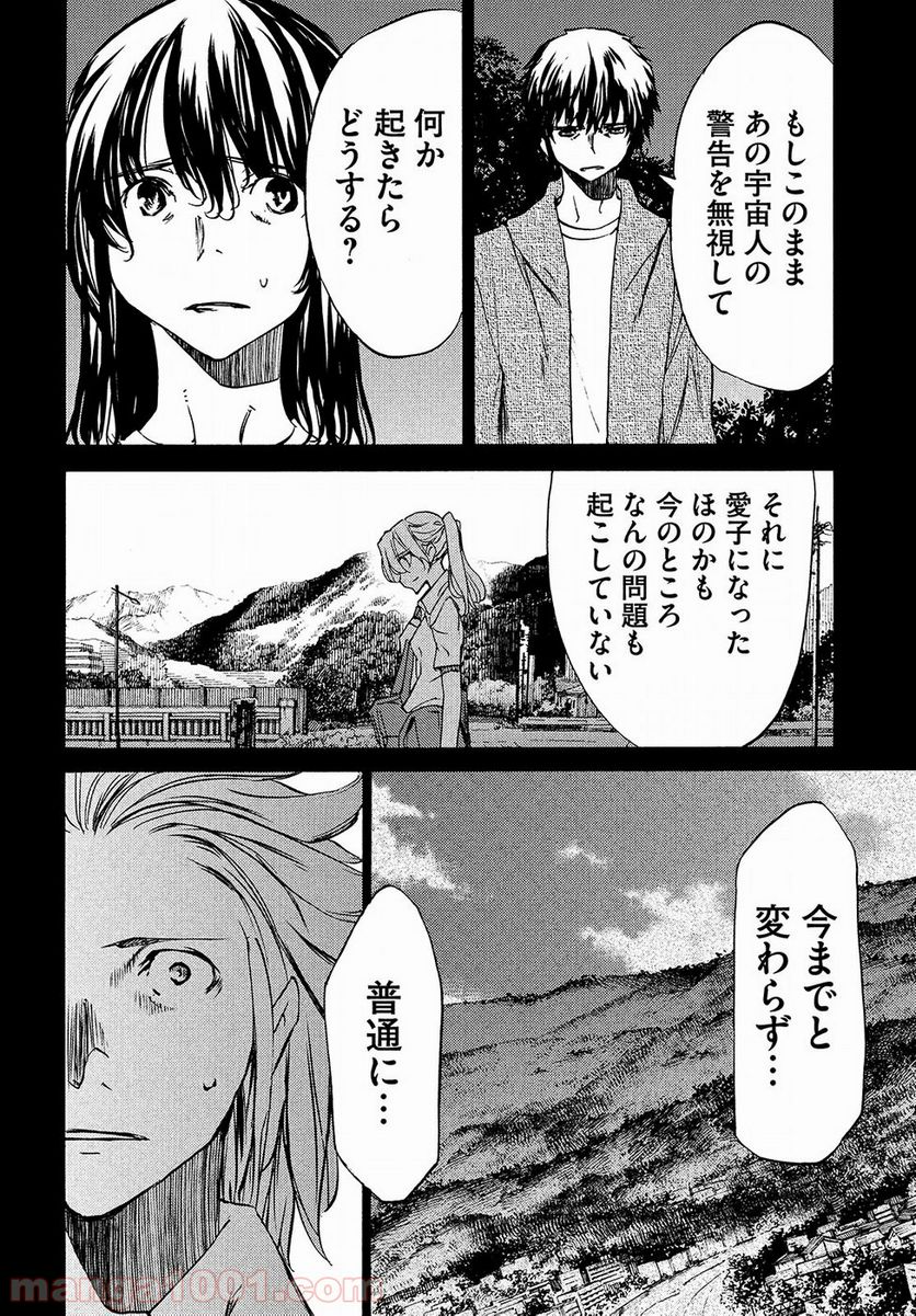 グレイプニル - 第34話 - Page 12