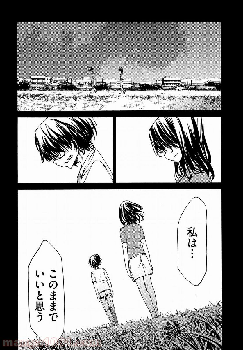 グレイプニル - 第34話 - Page 14