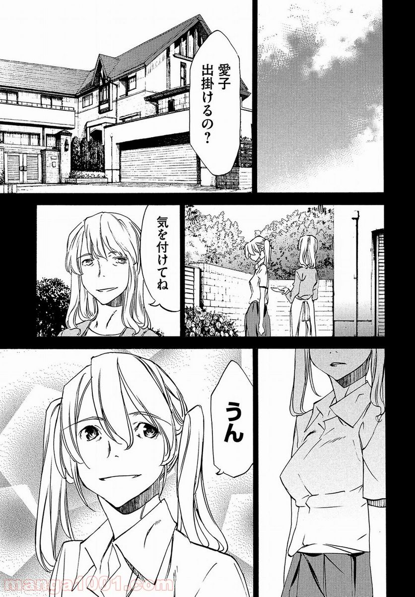 グレイプニル - 第34話 - Page 17