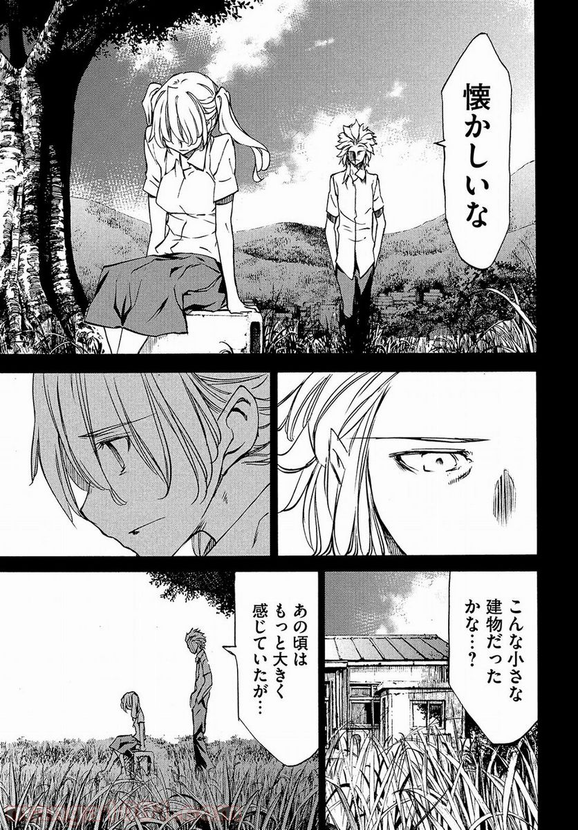 グレイプニル - 第34話 - Page 21