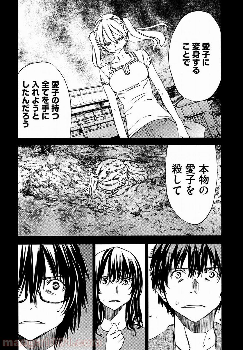 グレイプニル - 第34話 - Page 6