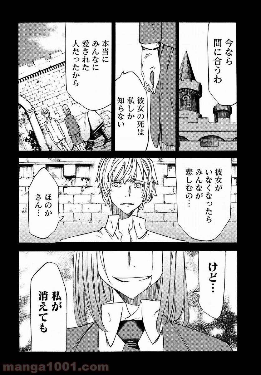 グレイプニル - 第35話 - Page 10