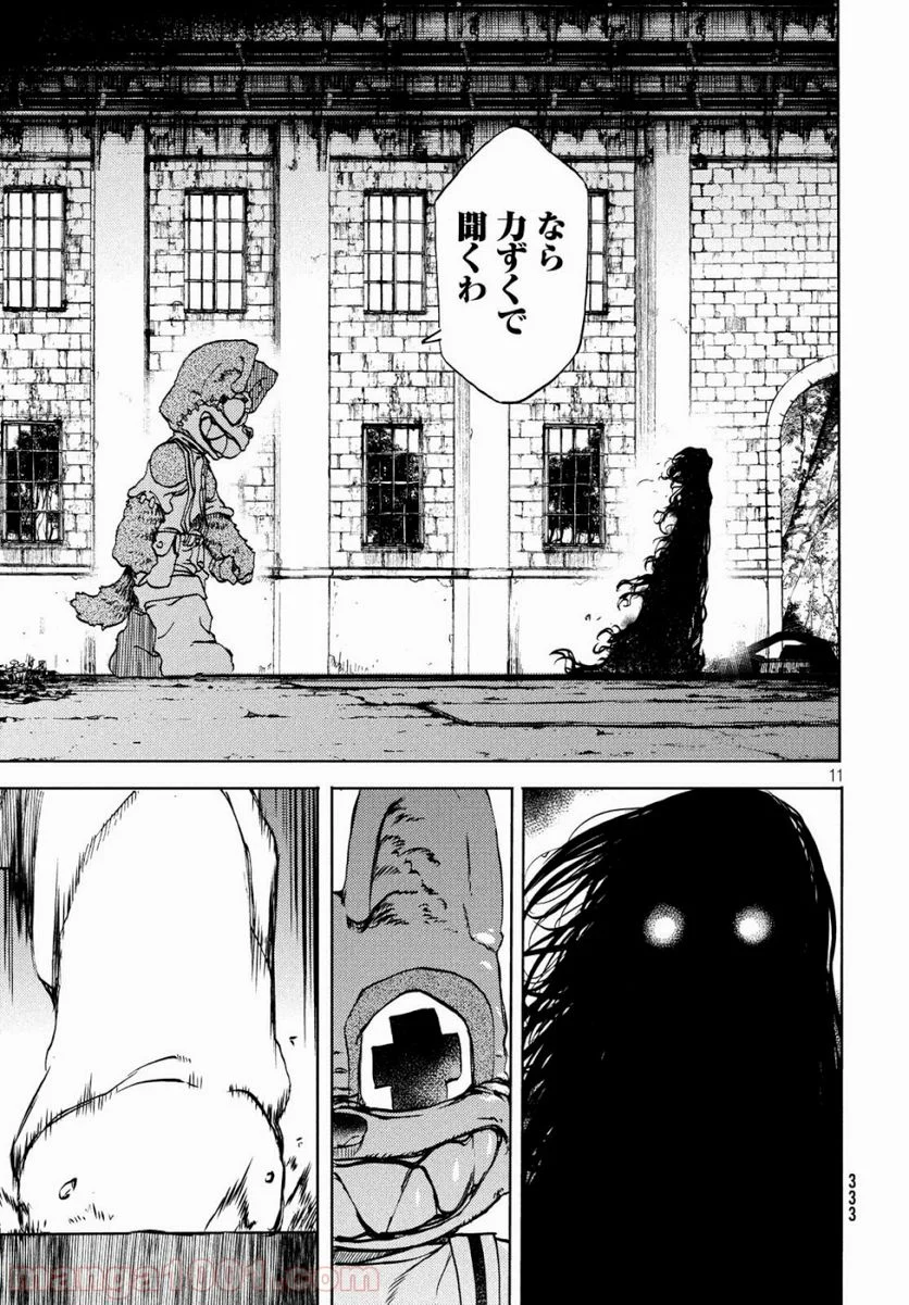 グレイプニル 第48話 - Trang 11