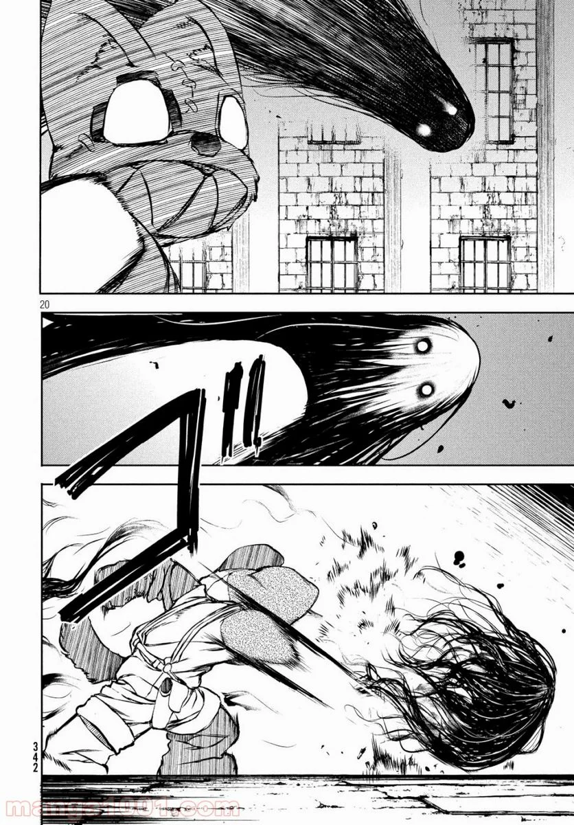 グレイプニル 第48話 - Trang 20