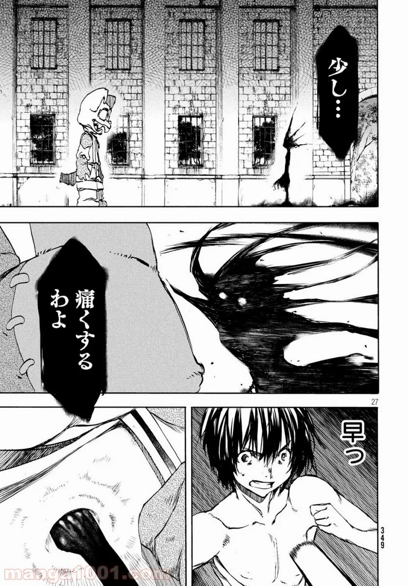 グレイプニル 第48話 - Trang 27