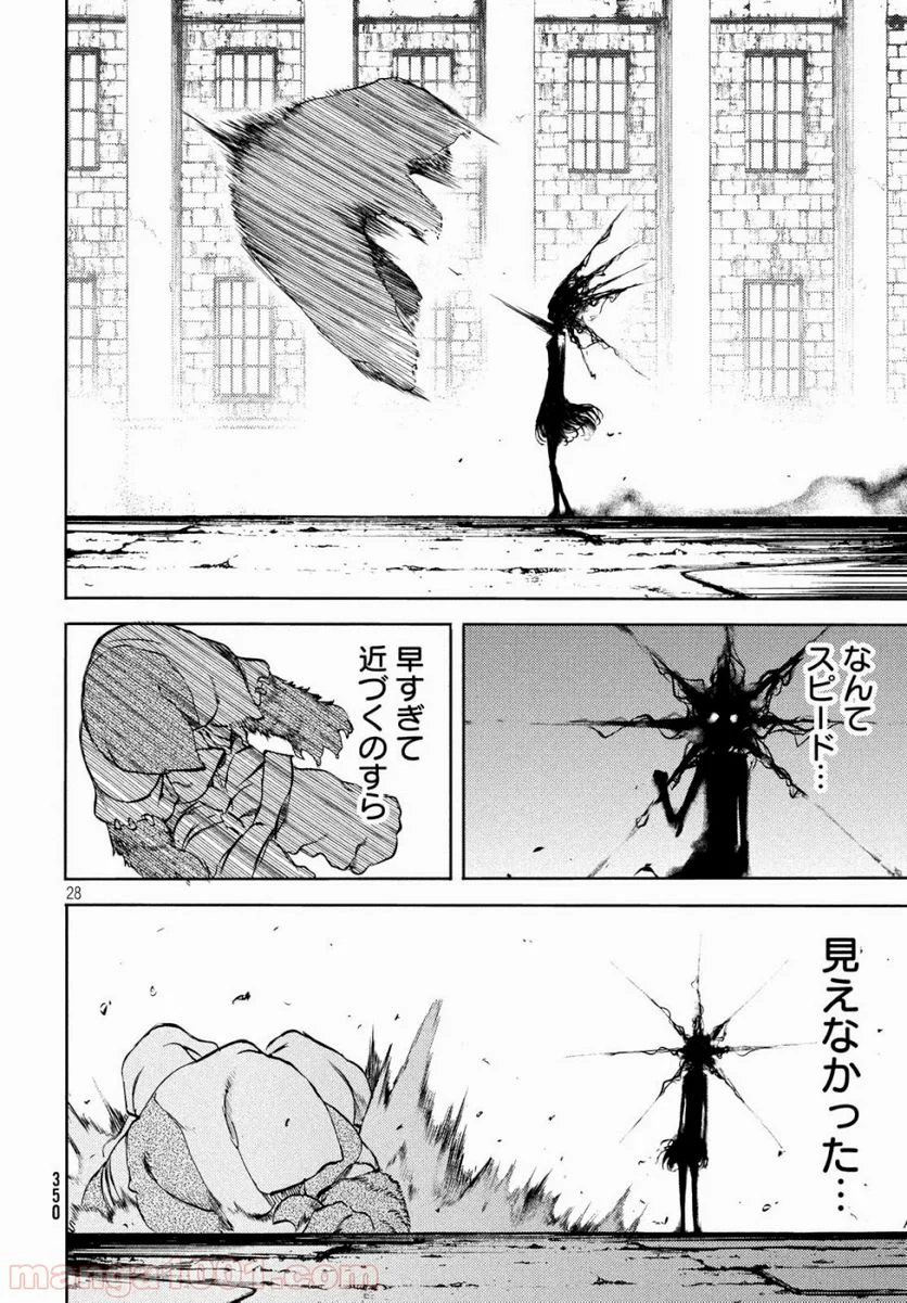 グレイプニル 第48話 - Trang 28