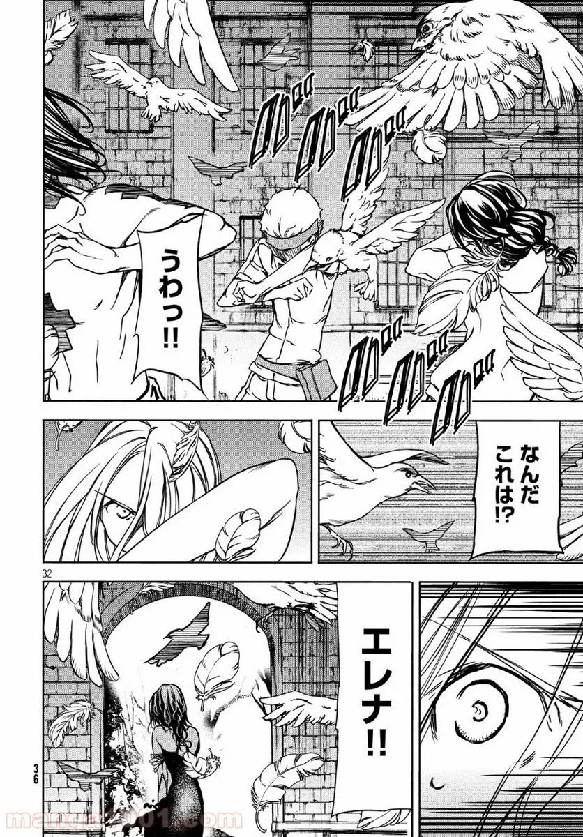グレイプニル 第50話 - Trang 35
