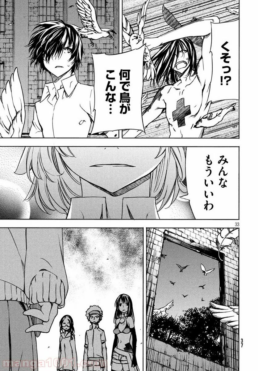 グレイプニル 第50話 - Trang 36