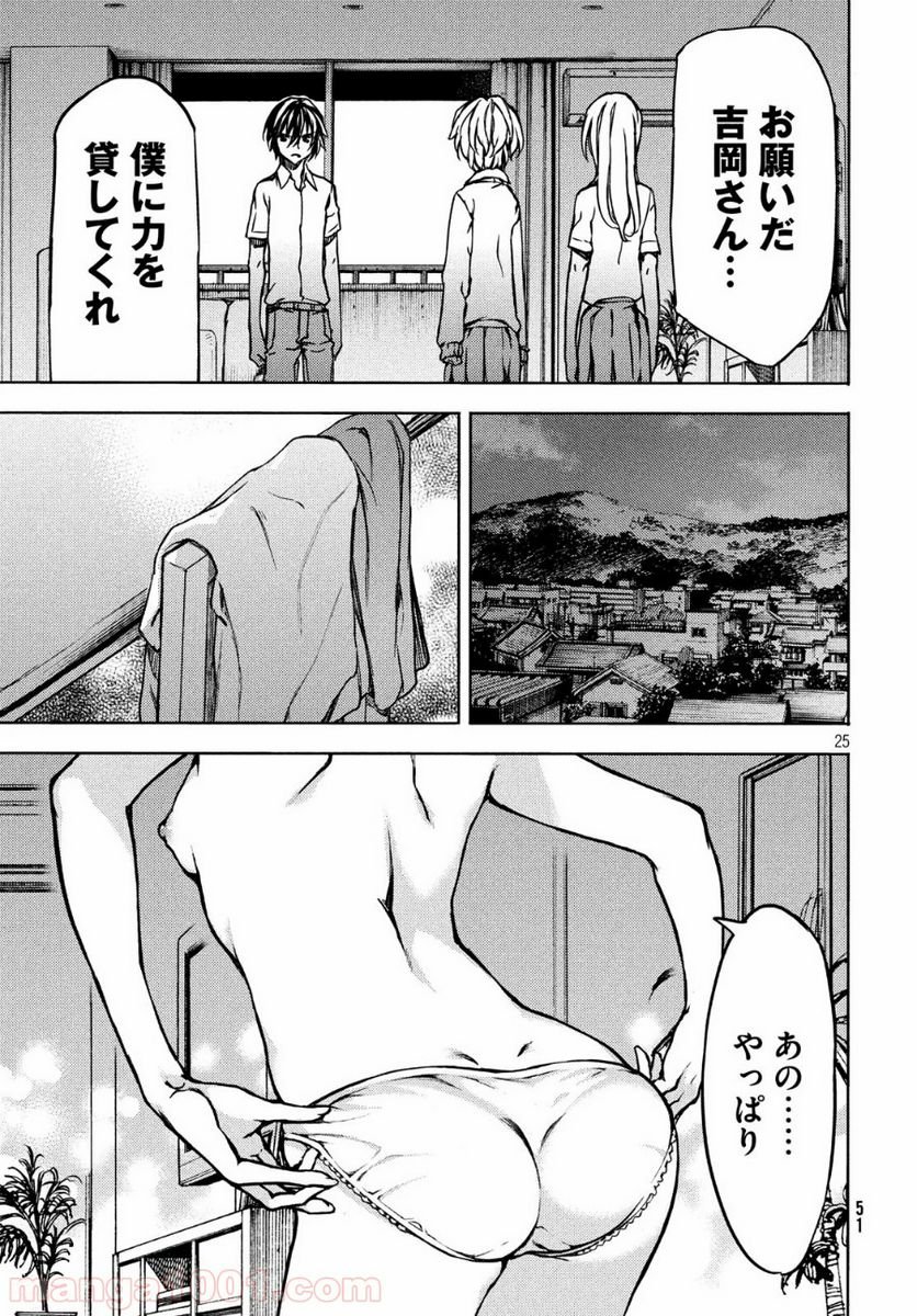 グレイプニル - 第53話 - Page 28