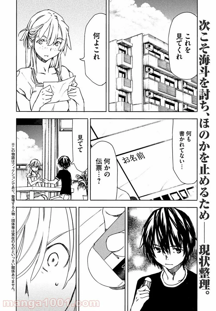 グレイプニル - 第60話 - Page 2